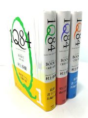 中古】騎士団長殺し2冊セット (第1部・顕れるイデア編/第2部・ 遷ろう