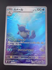 2026年最新】カメールARの人気アイテム - メルカリ