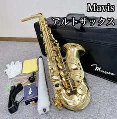 2026年最新】mavisサックスの人気アイテム - メルカリ