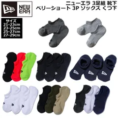 ニューエラ 3足組 靴下 NEWERA ベリーショート 3P ソックス くつ下 メンズ レディース ジュニア
