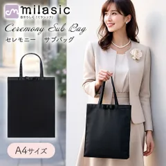 【MILASIC公式】セレモニー サブバッグ A4サイズ フォーマル トートバッグ 縦型 マチなし 黒 撥水 軽量 コンパクト 手提げ シンプル リボンデザイン 高見え 冠婚葬祭 入学式 卒業式 結婚式 お葬式 パーティ 行事 書類 スリッパ