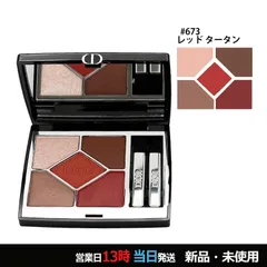 ディオールショウ サンク クルール 673 レッド タータン メール便