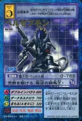 2026年最新】旧デジモンカード ベルゼブモンの人気アイテム - メルカリ