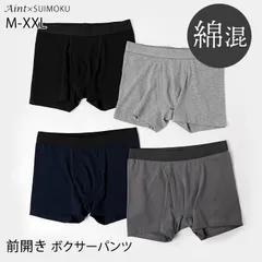 【XXLサイズ】メンズ ボクサーパンツ 綿混 下着 前開き 綿たっぷり 男性用 無地 シンプル インナー アンダーウエア パンツ 肌着 男性 紳士 ボクサー パンツ 綿 コットン 黒 グレー ブラック ネイビー 5688093
