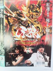 牙狼#1-7 牙狼 MAKAISENKI#1-8 劇場版4本 - メルカリ