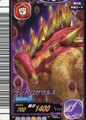 恐竜キング2006冬季限定ディノラマ・バージョン2 恐竜カード ケントロ