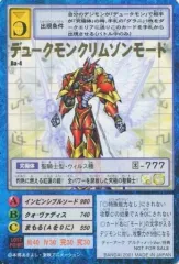 2026年最新】デュークモンクリムゾンモード 旧の人気アイテム - メルカリ