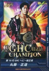 2026年最新】丸藤正道の人気アイテム - メルカリ