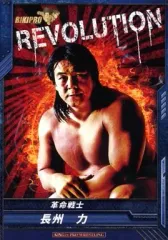 2026年最新】長州力の人気アイテム - メルカリ