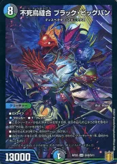 2026年最新】不死鳥縫合ブラックビッグバンの人気アイテム - メルカリ