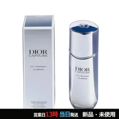 ディオール カプチュール ル セラム 75ml ヤマト便k対応