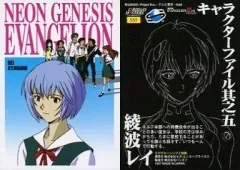 【中古】アニメ系トレカ SS5：キャラクターファイル其之五 綾波レイ/[カードダスマスターズ 「セガサターンソフト「新世紀エヴァンゲリオン 2nd Impression」特典」]