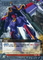 【中古】ガンダムウォー 06C/U WT119C[C]：(Gメタル)バビ