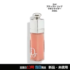 アディクト リップ マキシマイザー 001 ピンク/PINK ミニサイズ 2ml メール便 外箱なし/エコ包装