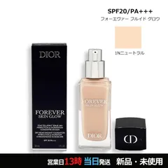 ディオールスキン フォーエヴァー フルイド グロウ 1N ニュートラル 30ml コンパクト便