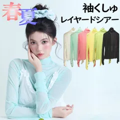 長袖 シースルー ハイネック シアートップス トップス  レイヤード フェミニン カットソー ダンス 衣装 シアー レディース 女性 大人 子供 キッズ 透け感 ハイネック セクシー 春夏 インナー カジュアル 半透明 おしゃれ ミカドレス cr36n-pa0