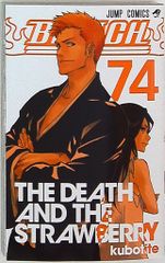 初版 BLEACH ブリーチ 帯付き 第1刷 - メルカリ