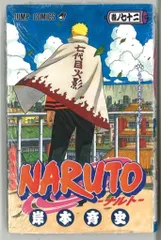 2026年最新】naruto 72 特典の人気アイテム - メルカリ