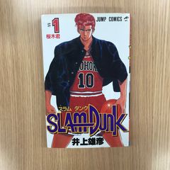 SLAM DUNK #1 井上井恵　初版 SLAM DUNK #1 井上井恵彦 - メルカリ