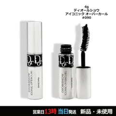 ディオールショウ アイコニック オーバーカール 090 ブラック 4g メール便 外箱なし/エコ包装のサムネイル