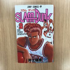 初版本】スラムダンク 2巻 - メルカリ