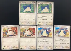 ポケモンカード カビゴン mP1 012/023　mc 568/742 sv5a 051/066 ノーマル6枚セットスタートデッキ100コロちゃお クリムゾンヘイズ