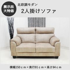 無印良品 2シーター・フェザー・ポケットコイルソファ 北九州市限定