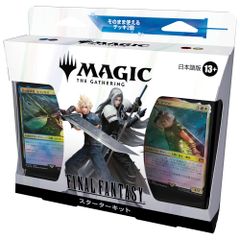 MTG FF スターターキット 日本語版・英語版セット 新品未開封 MTG FF ファイナルファンタジー スターターキット 日本語版 新品未開封