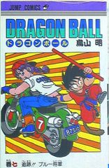初版 ドラゴンボール 第7巻 鳥山明 - メルカリ