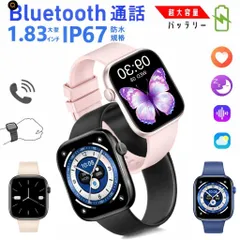 スマートウォッチ 通話機能 健康管理技適認証 腕時計 Bluetooth5.3 1.83インチ大画面  歩数計 心拍数 活動量計 IP67防水 睡眠検測 レディース メンズ 女性生理周期 iPhone Android対応 母の日 父の日 クリスマス プレゼント