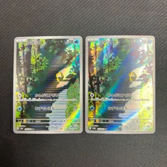 175/165 コダックAR 2枚セット sv2a ポケモンカード151