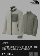 ザノースフェイス リバーシブル フリースジャケット サイズS/90