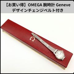 725.2 稼働品 OMEGA geneve オートマ ゴールド 562.018 - メルカリ