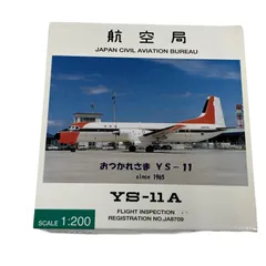 2026年最新】YS-11 1/200の人気アイテム - メルカリ