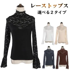 トップス シアートップス レディース レース  長袖 上品 シック 社交ダンス レイヤード フラメンコ カットソー エレガント 衣装 ダンス  ブラウス ダンス フリル袖 ハイネック レッスンウェア ペイズリー バンダナ柄 裏起毛 ミカドレスcr34n-pa0