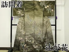 平和屋本店●極上　訪問着　作家物　辻が花　絞り　暈し染め　金通し地　逸品　CZAA0855s4