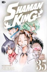 코단샤 매거진 엣지 KC 타케이 히로유키!!)SHAMAN KING <완> 35