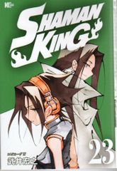 코단샤 매거진 엣지 KC 타케이 히로유키!!)SHAMAN KING 23