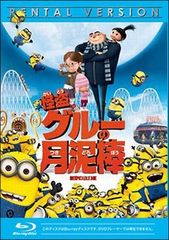 [중고] 괴도 글루 (4권 세트) 달 도둑 + 미니언 위기 일발 + 미니언즈 + 미니언 대탈주 [렌탈 떨어짐] [Blu-ray] [블루 레이]