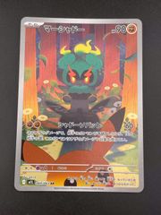 マーシャドー AR 069/063 M1L Pokemon Card - メルカリ