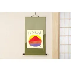 2026年最新】赤富士 掛け軸の人気アイテム - メルカリ