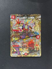 デュエマ】炎氷渦と鎮魂渦の決断 パーフェクトヴォルテックス シク