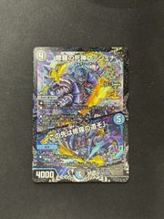 デュエマ】炎氷渦と鎮魂渦の決断 パーフェクトヴォルテックス シク