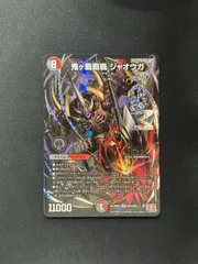 2026年最新】鬼ヶ覇覇覇の人気アイテム - メルカリ