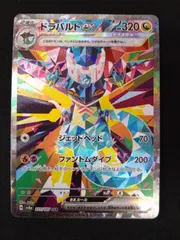 2026年最新】ドラパルトex SARの人気アイテム - メルカリ