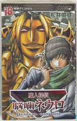 週刊少年ジャンプ 5253号ヒカルの碁表紙ONE PIECE ニコロビン初登場回