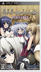 [중고] 경계선상의 호라이즌 PORTABLE (통상판)