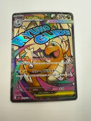 2026年最新】メガカイリューex maの人気アイテム - メルカリ