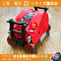 値下げしました！！！✨マックス 中古 コンプレッサー AK-HL1230EⅡ✨沖縄県うるま市田場✨ マックス（MAX） 内装エアコンプレッサ AK-HL1230E2 4.3MPa タンク10L