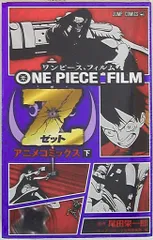 集英社 ジャンプコミックス 尾田栄一郎 ONE PIECE FILM Z アニメコミックス 下